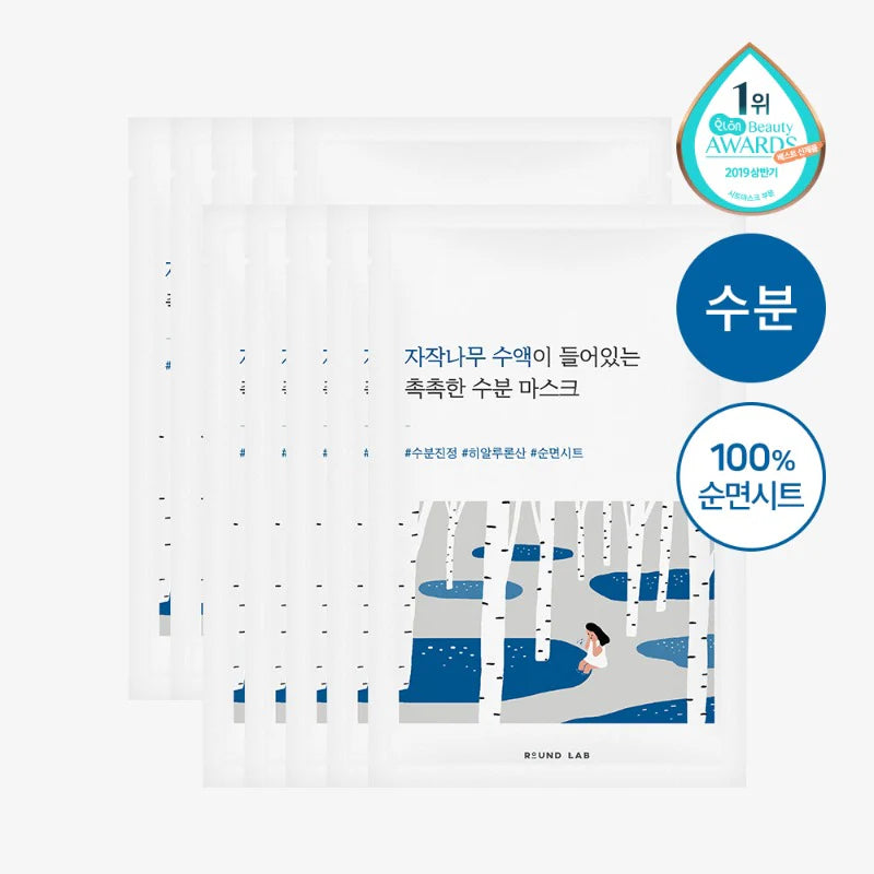 [Mascarillas faciales] ROUND LAB Birch Juice Moisturizing Mask (10ea)