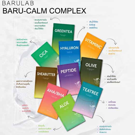 [Mascarilla facial] Barulab The Clean Vegan Mask 1ea (10 types)