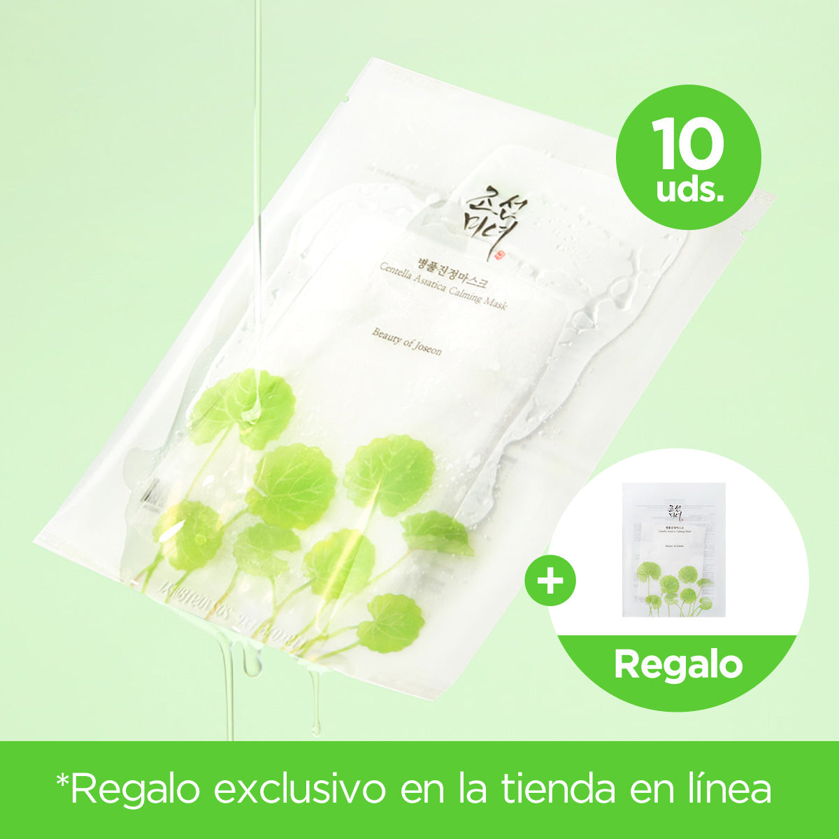 [Mascarilla facial calmante] BoJ Centella Asiatica Calming Mask (10ea)