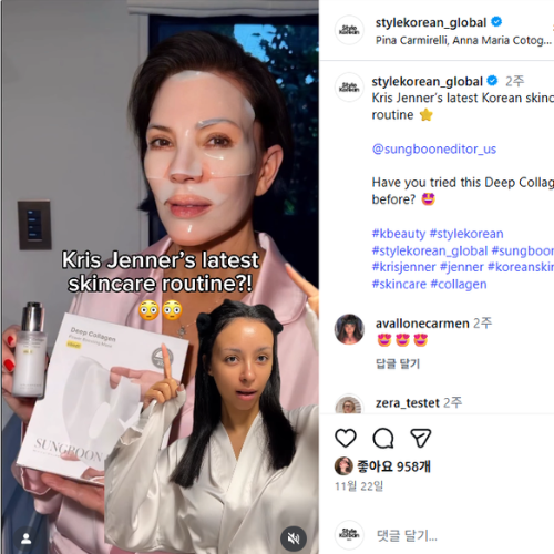 [Set Especial] SUNGBOON EDITOR Cuidado de Colágeno Deep Collagen Power Boosting Mask + Cream In Serum